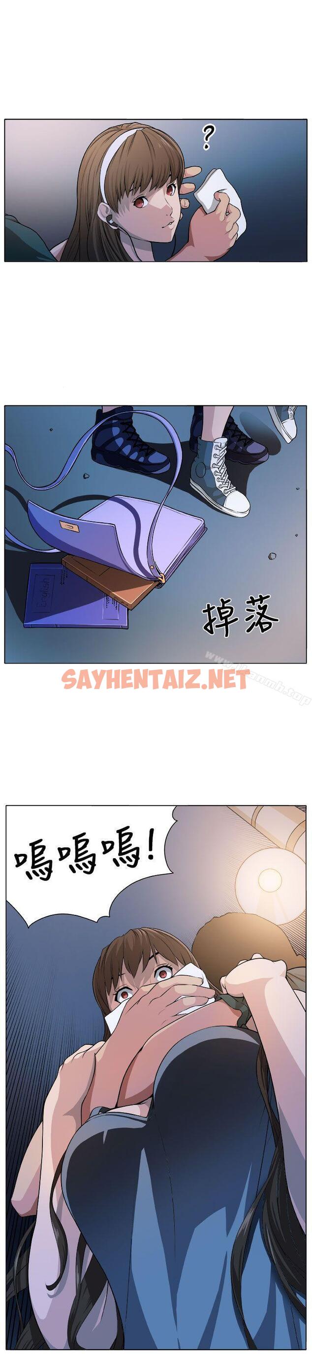 查看漫画圈套 - 第2話 - sayhentaiz.net中的186461图片