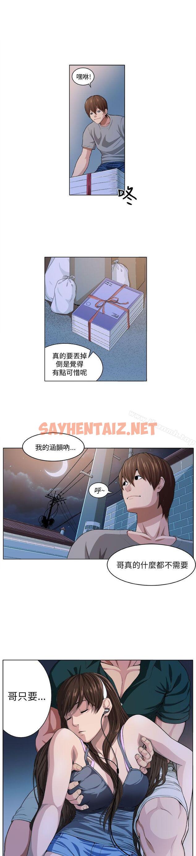 查看漫画圈套 - 第2話 - sayhentaiz.net中的186482图片