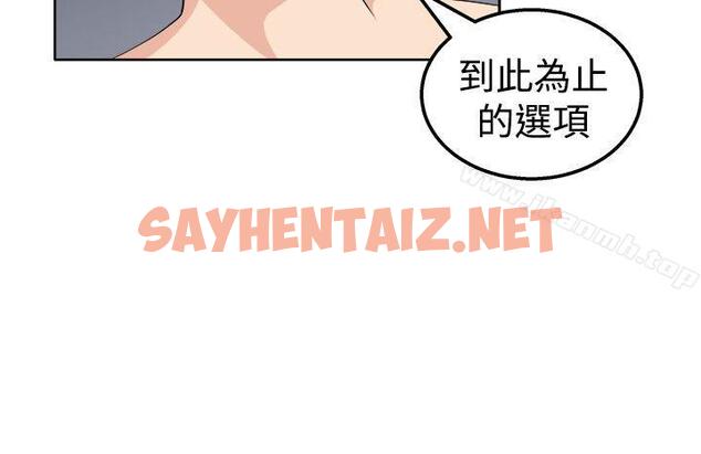 查看漫画圈套 - 第20話 - tymanga.com中的196568图片