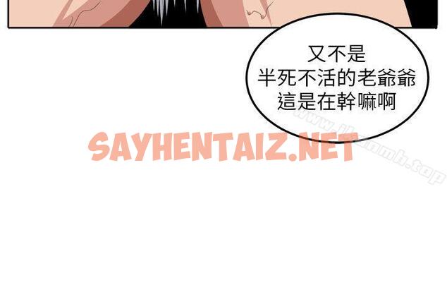 查看漫画圈套 - 第21話 - tymanga.com中的196908图片