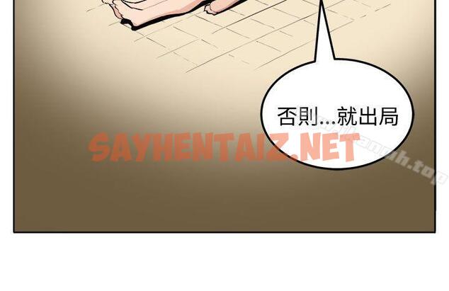 查看漫画圈套 - 第21話 - tymanga.com中的197220图片