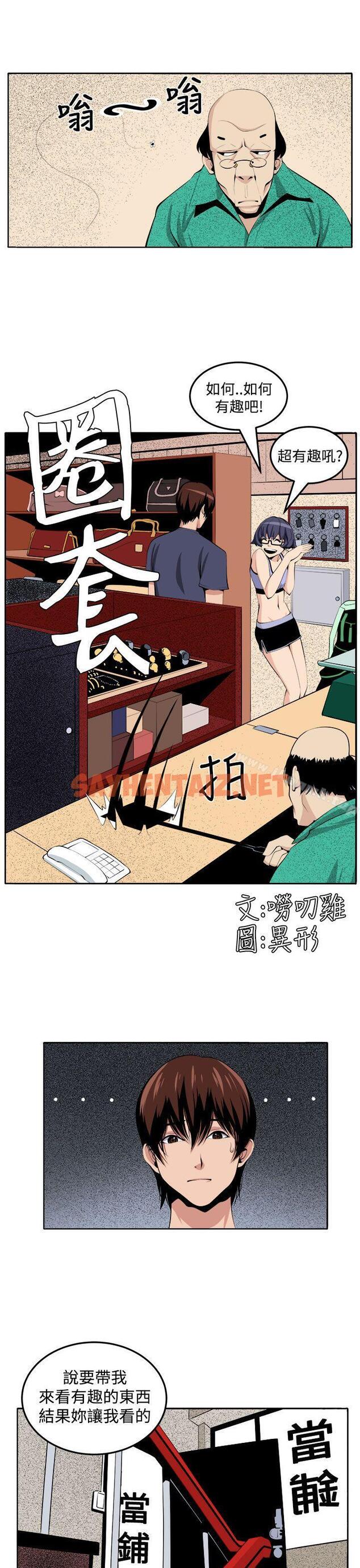 查看漫画圈套 - 第27話 - tymanga.com中的200475图片