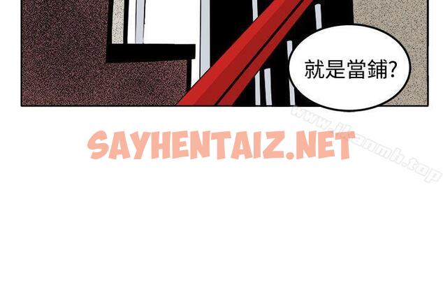 查看漫画圈套 - 第27話 - tymanga.com中的200479图片