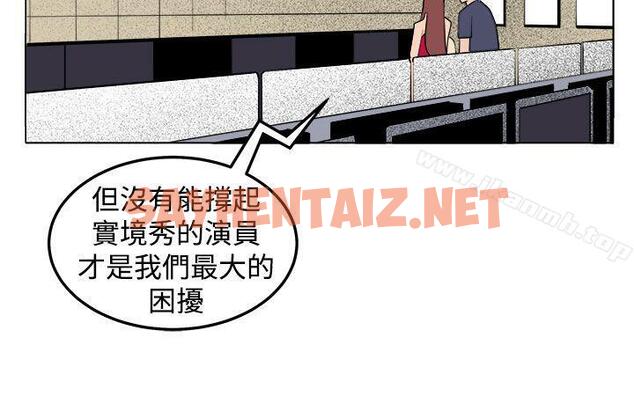 查看漫画圈套 - 第29話 - tymanga.com中的201802图片