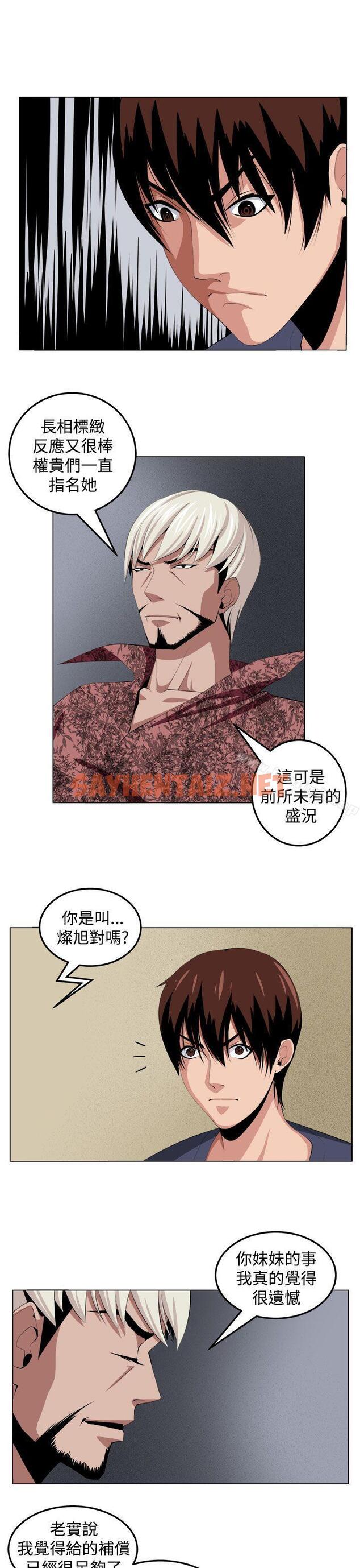 查看漫画圈套 - 第29話 - tymanga.com中的201856图片