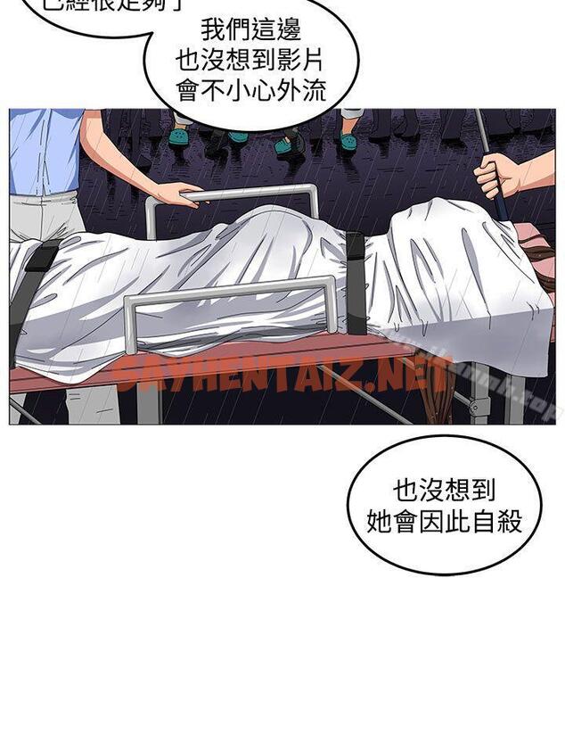 查看漫画圈套 - 第29話 - tymanga.com中的201911图片