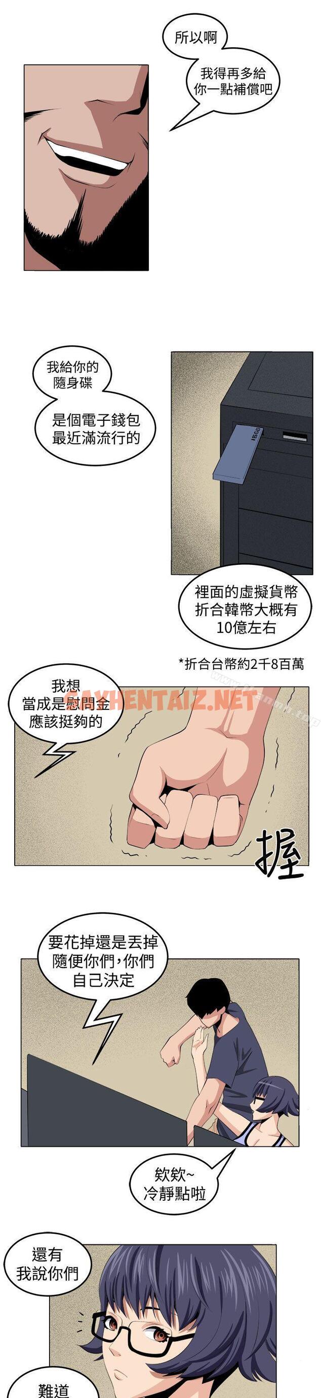 查看漫画圈套 - 第29話 - tymanga.com中的201929图片