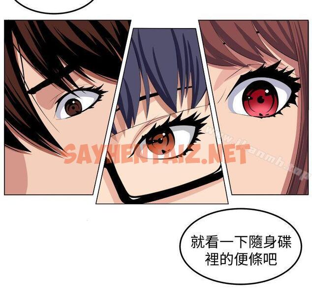 查看漫画圈套 - 第29話 - tymanga.com中的201989图片