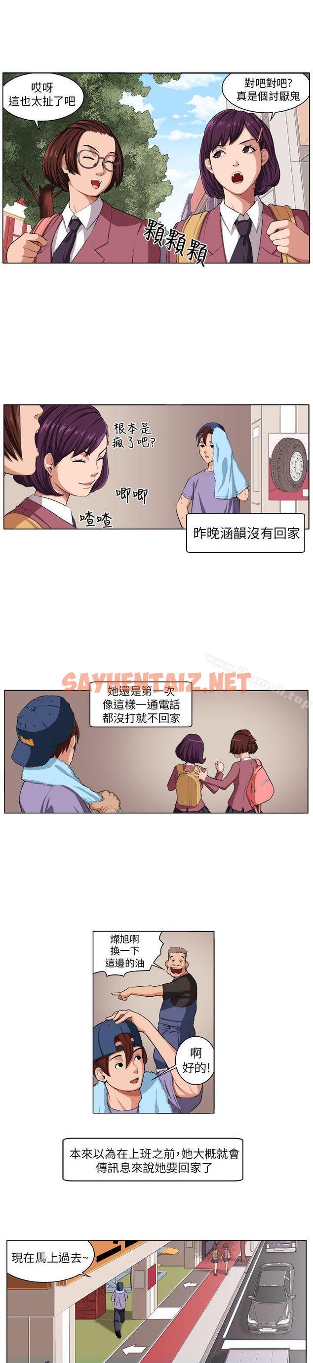 查看漫画圈套 - 第3話 - sayhentaiz.net中的186531图片