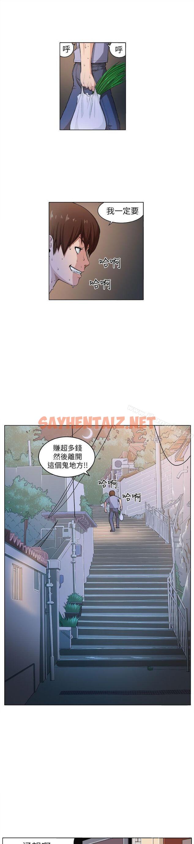 查看漫画圈套 - 第3話 - sayhentaiz.net中的186547图片