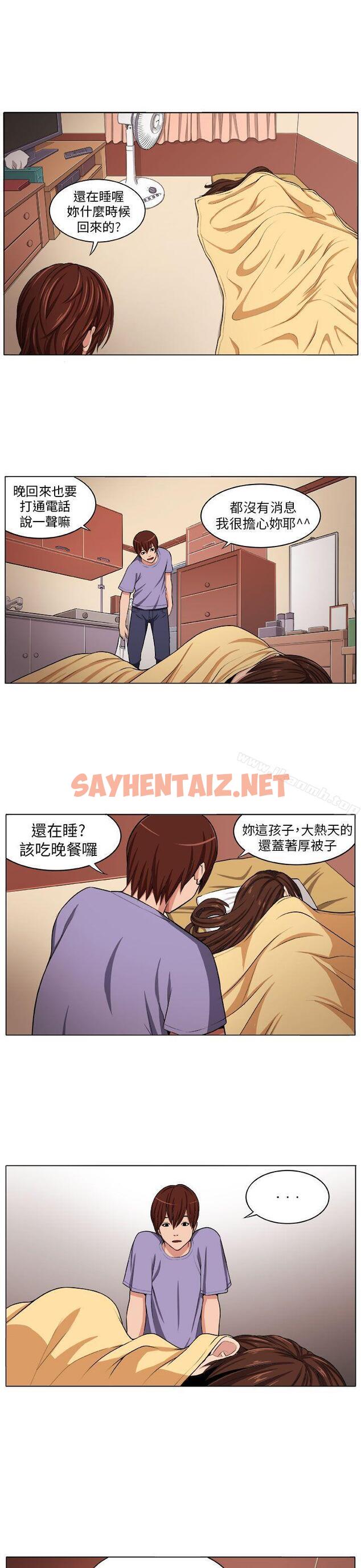 查看漫画圈套 - 第3話 - sayhentaiz.net中的186565图片