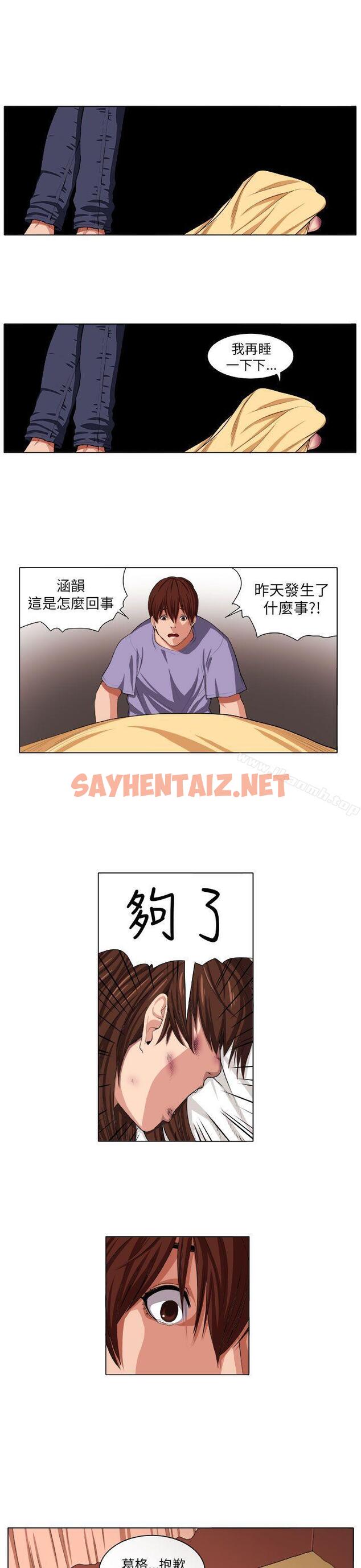 查看漫画圈套 - 第3話 - sayhentaiz.net中的186715图片