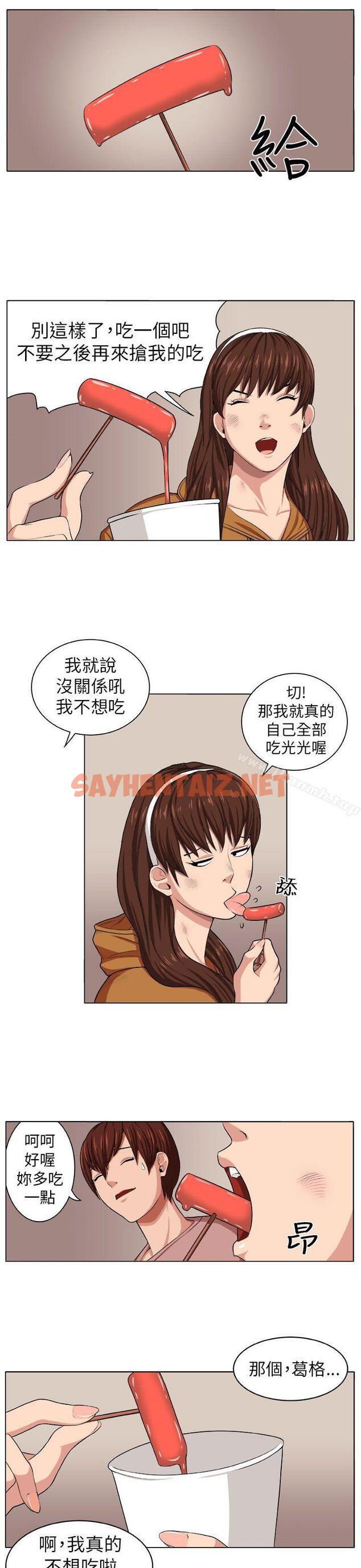 查看漫画圈套 - 第3話 - sayhentaiz.net中的186856图片