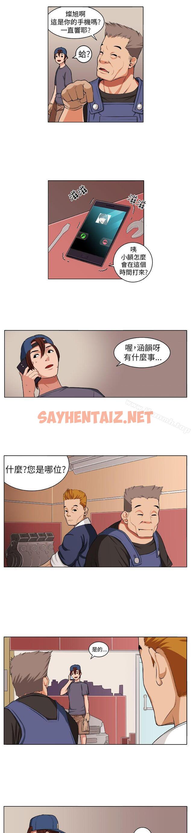 查看漫画圈套 - 第3話 - sayhentaiz.net中的186947图片