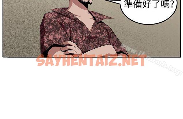 查看漫画圈套 - 第31話 - tymanga.com中的202890图片