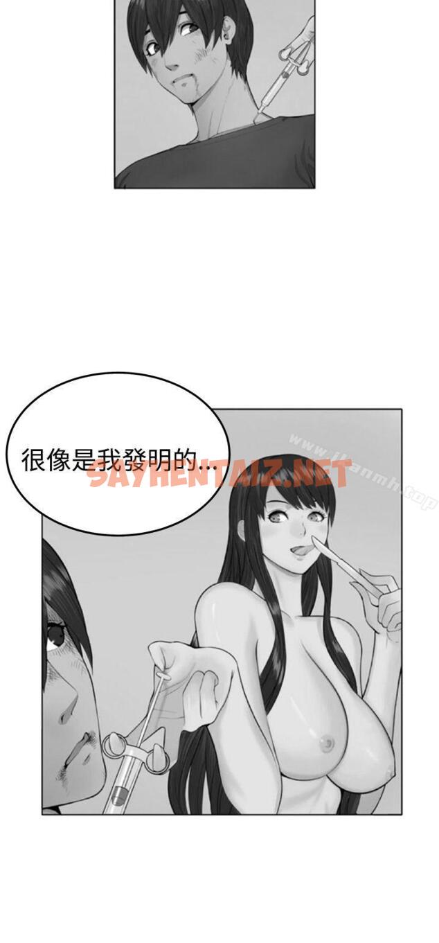 查看漫画圈套 - 第31話 - tymanga.com中的234293图片