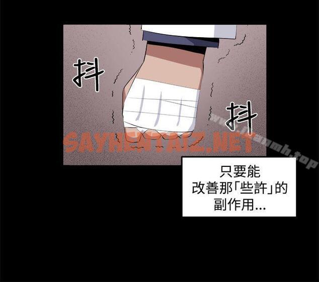 查看漫画圈套 - 第32話 - tymanga.com中的234314图片