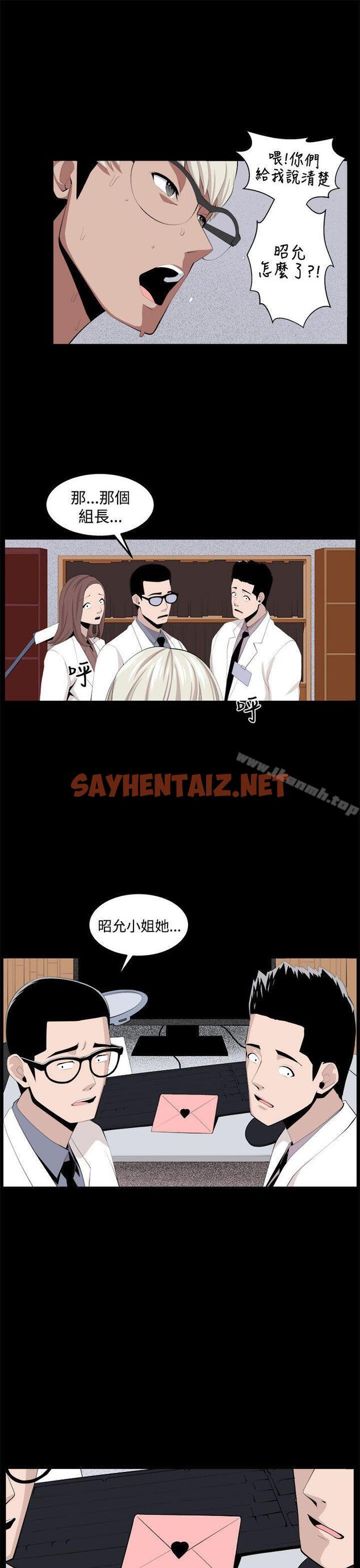 查看漫画圈套 - 第33話 - tymanga.com中的203907图片