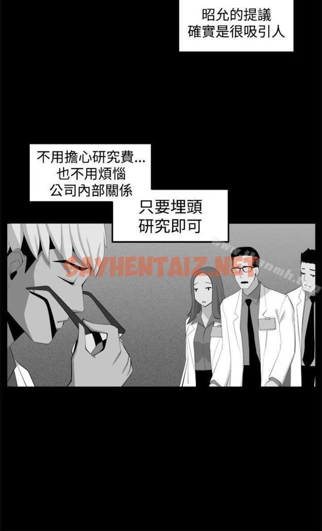 查看漫画圈套 - 第33話 - tymanga.com中的204037图片