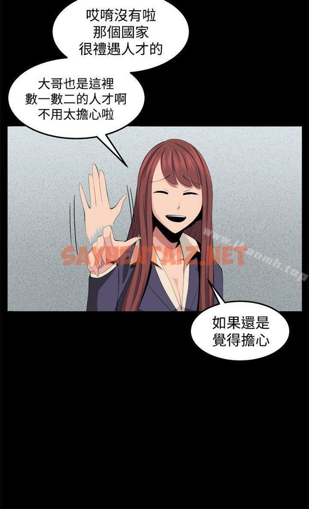 查看漫画圈套 - 第33話 - tymanga.com中的204099图片