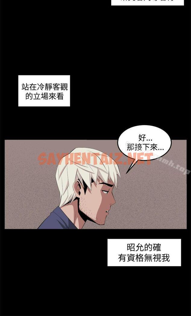 查看漫画圈套 - 第33話 - tymanga.com中的204185图片