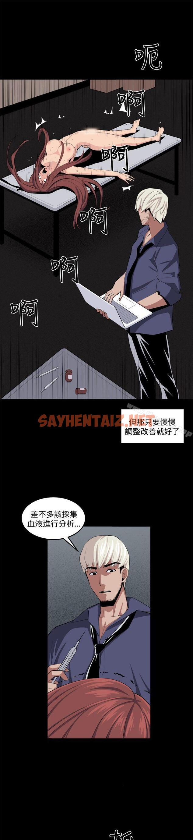 查看漫画圈套 - 第33話 - tymanga.com中的204241图片