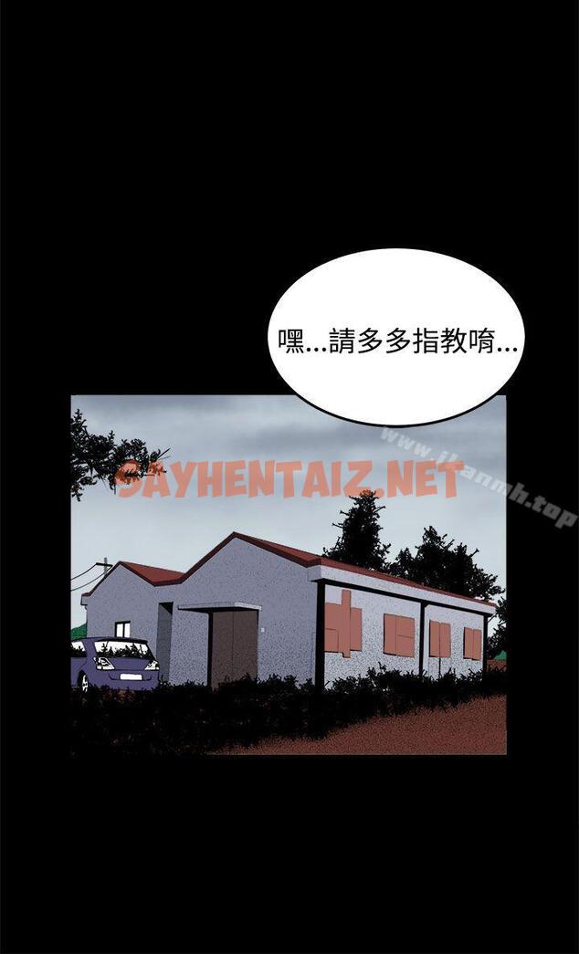 查看漫画圈套 - 第33話 - tymanga.com中的204316图片