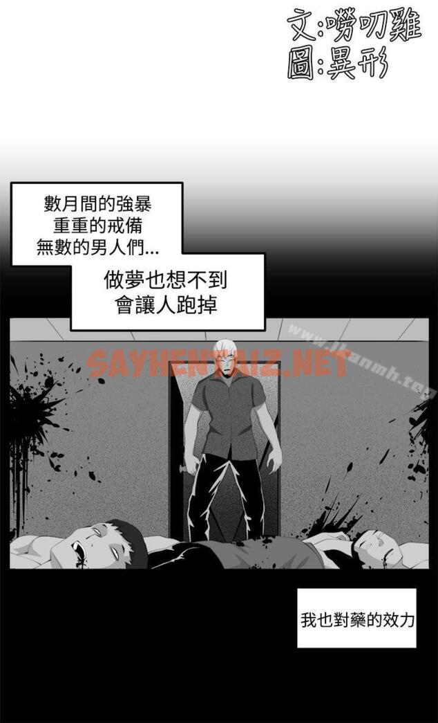 查看漫画圈套 - 第34話 - tymanga.com中的204512图片