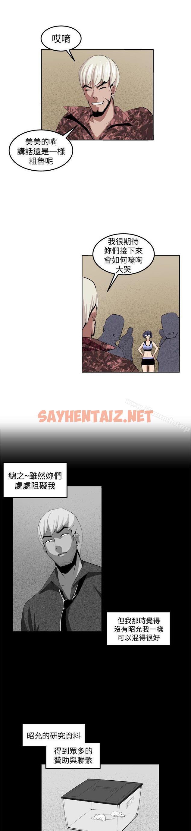 查看漫画圈套 - 第34話 - tymanga.com中的204570图片