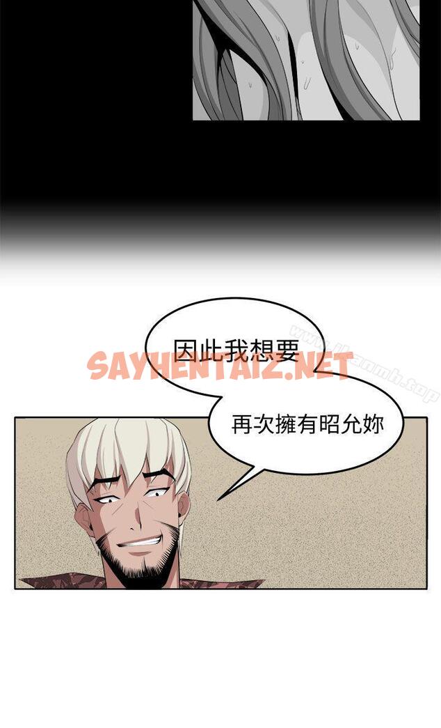 查看漫画圈套 - 第34話 - tymanga.com中的204610图片