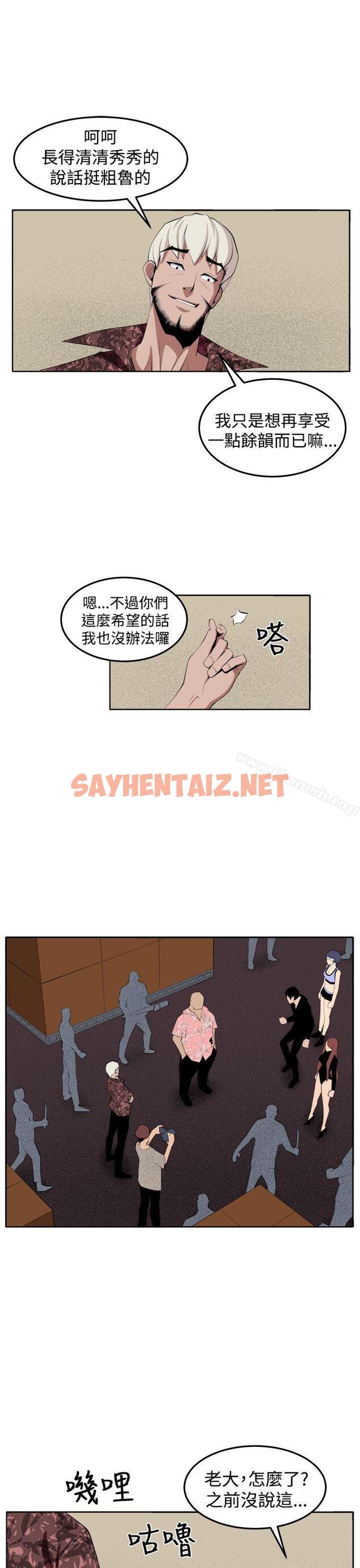 查看漫画圈套 - 第34話 - tymanga.com中的204645图片