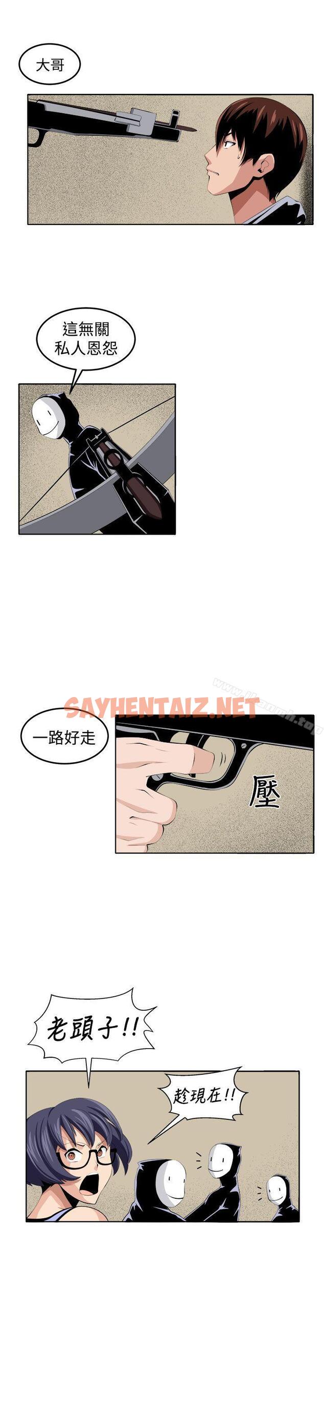 查看漫画圈套 - 第34話 - tymanga.com中的204783图片