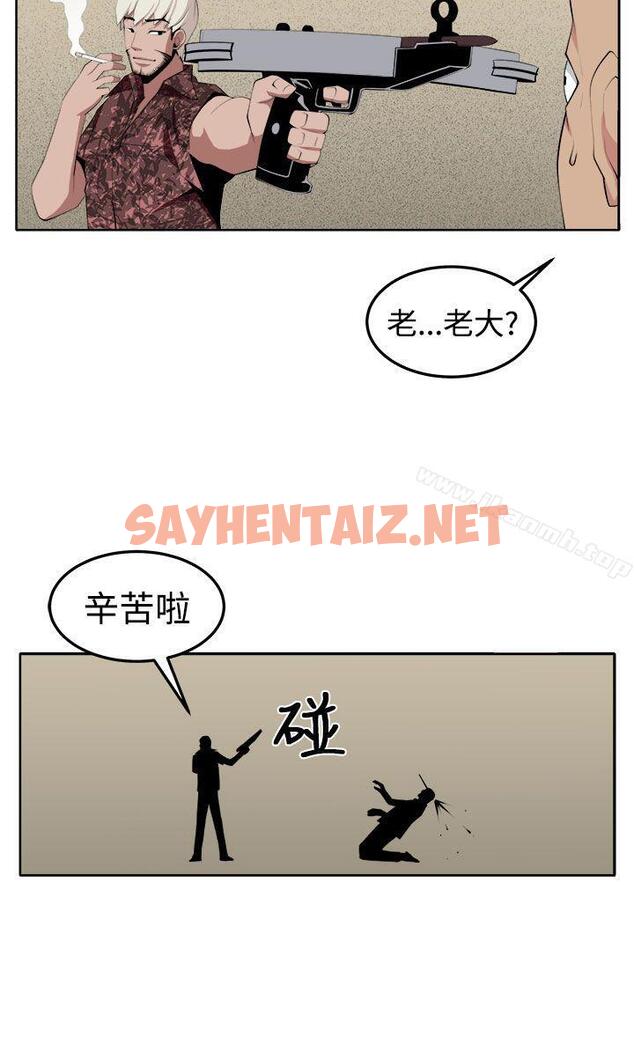 查看漫画圈套 - 第34話 - tymanga.com中的204959图片