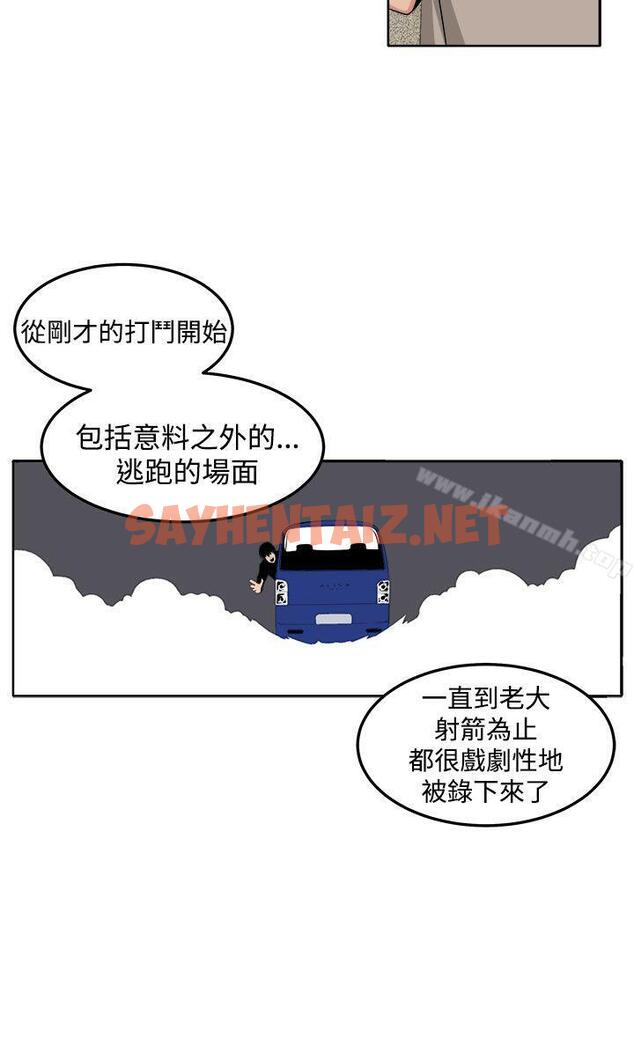 查看漫画圈套 - 第34話 - tymanga.com中的204974图片