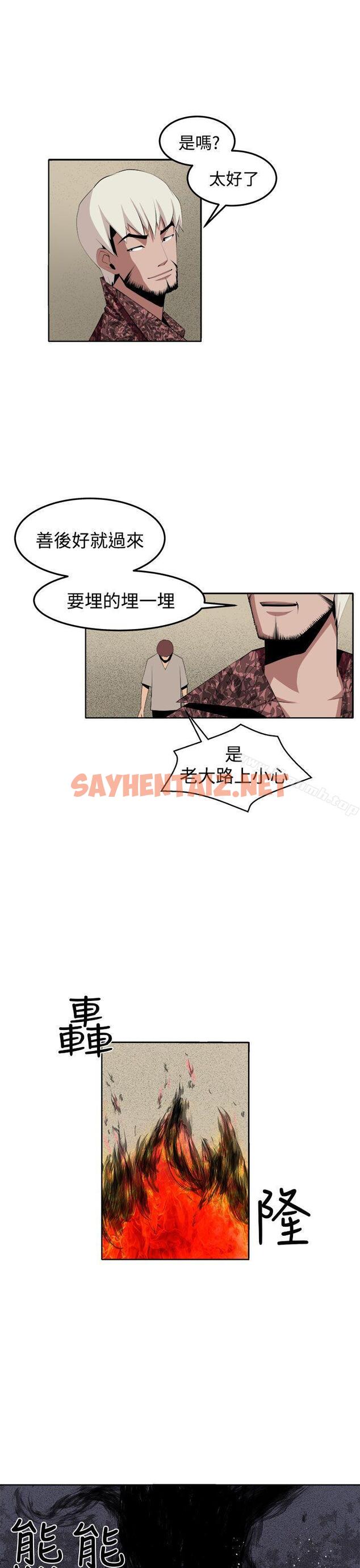 查看漫画圈套 - 第34話 - tymanga.com中的204984图片