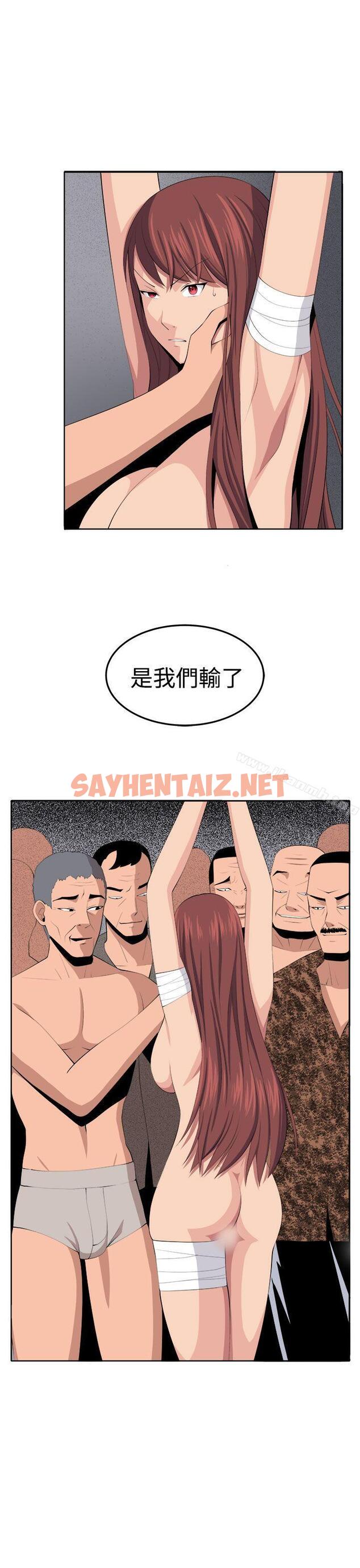 查看漫画圈套 - 第34話 - tymanga.com中的205117图片