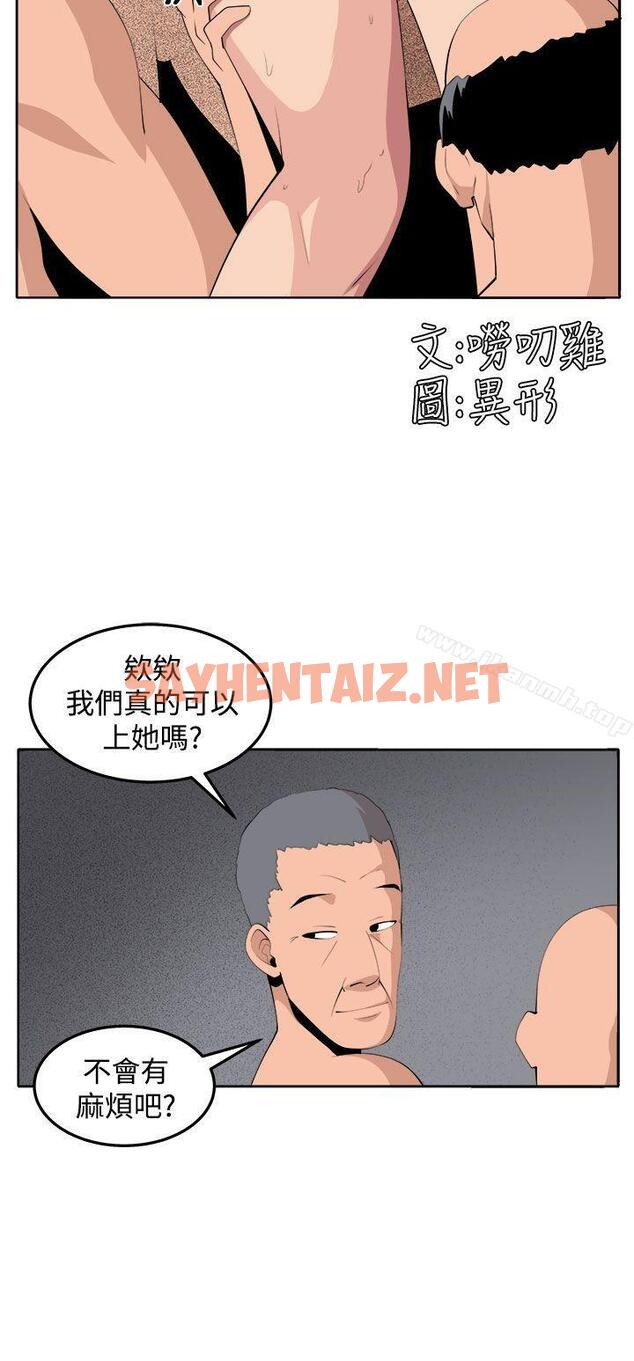 查看漫画圈套 - 第35話 - tymanga.com中的205253图片