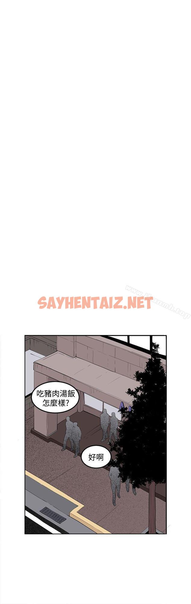 查看漫画圈套 - 第35話 - tymanga.com中的234423图片