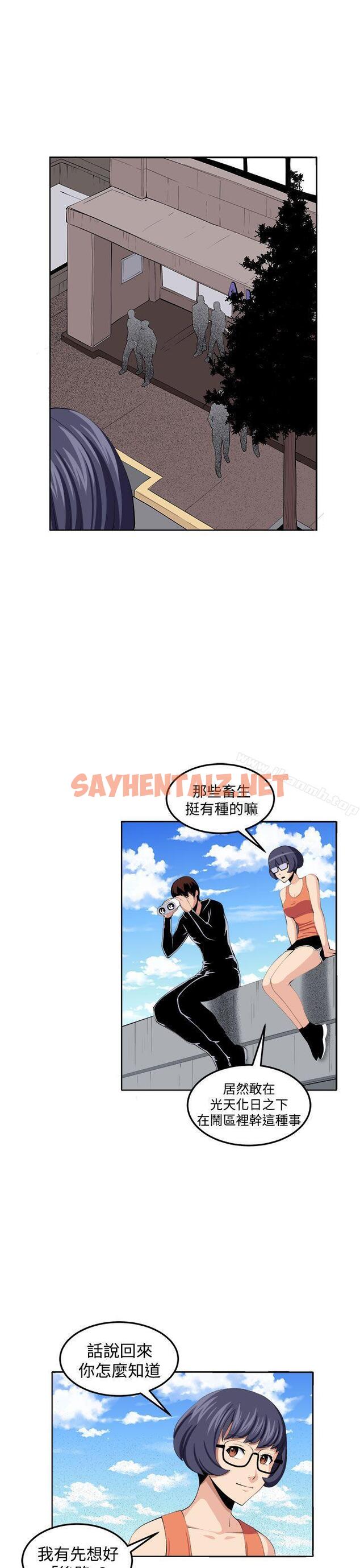 查看漫画圈套 - 第36話 - tymanga.com中的206005图片