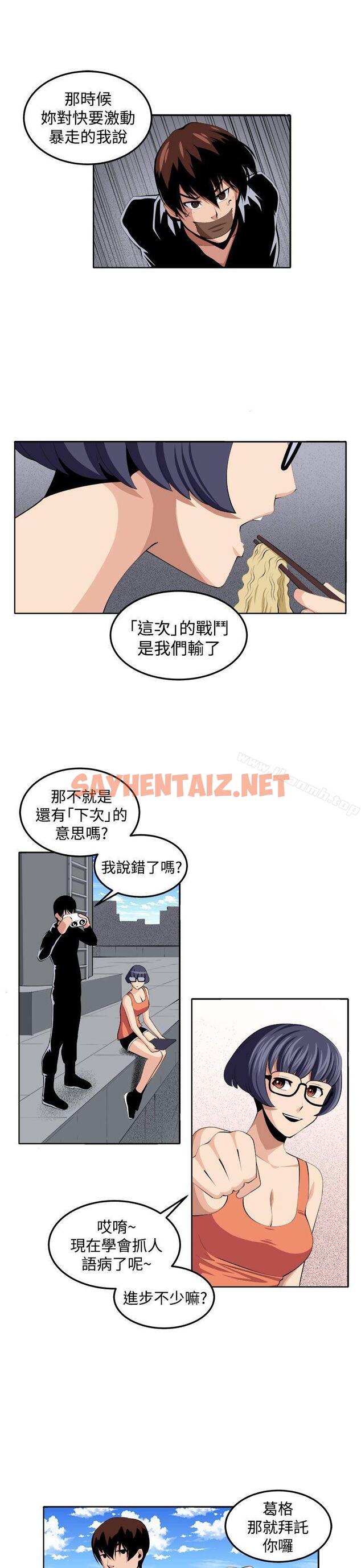 查看漫画圈套 - 第36話 - tymanga.com中的206022图片