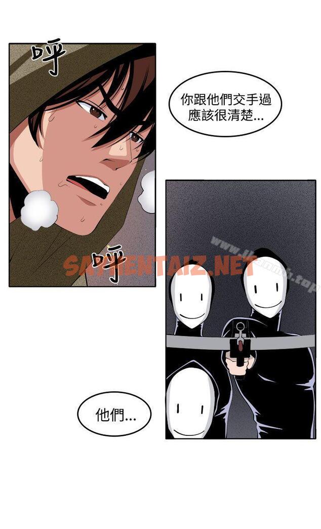 查看漫画圈套 - 第36話 - tymanga.com中的206282图片