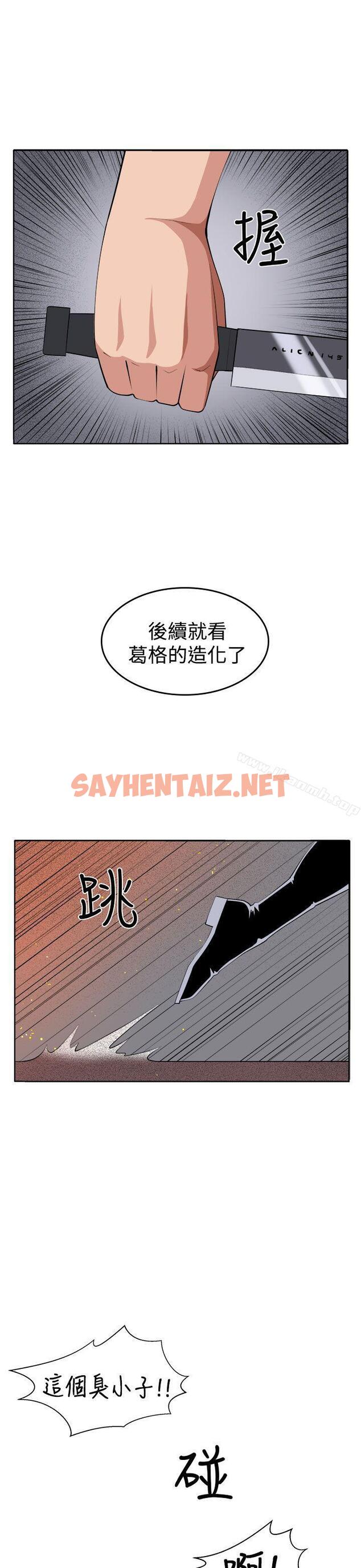 查看漫画圈套 - 第36話 - tymanga.com中的206381图片