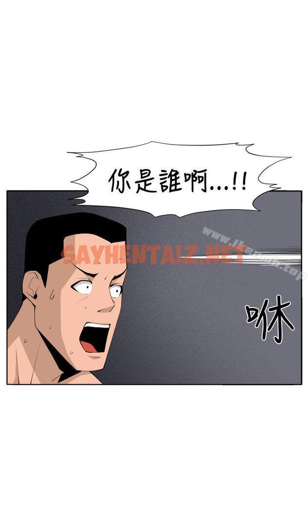 查看漫画圈套 - 第36話 - tymanga.com中的206464图片