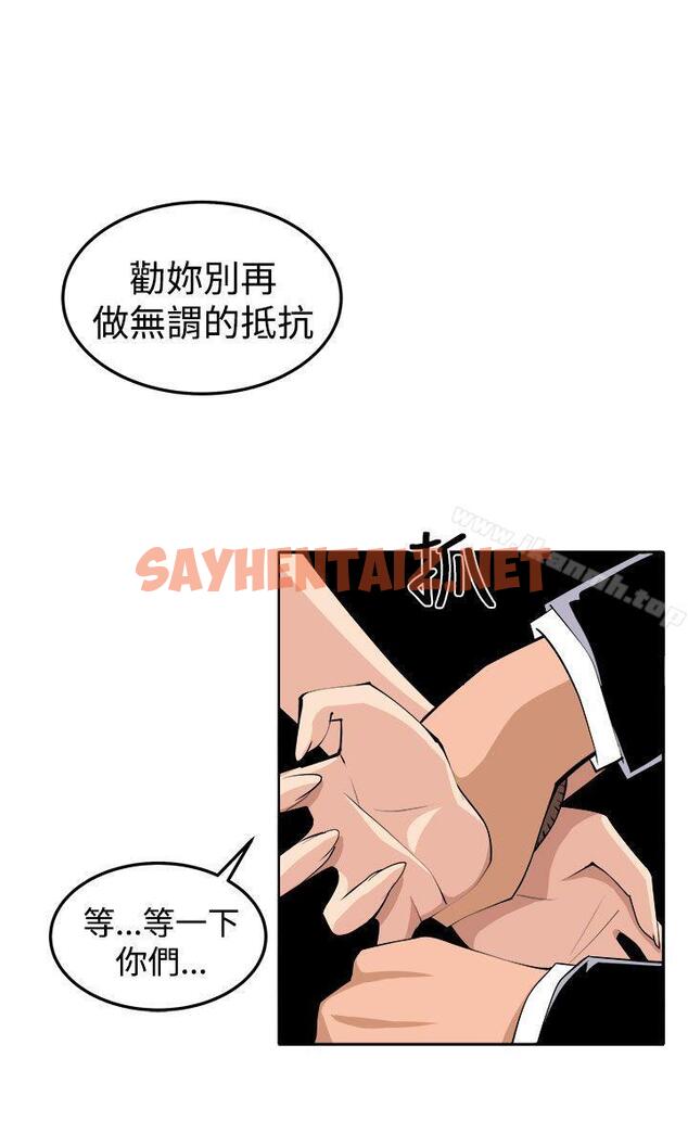 查看漫画圈套 - 第37話 - tymanga.com中的206961图片