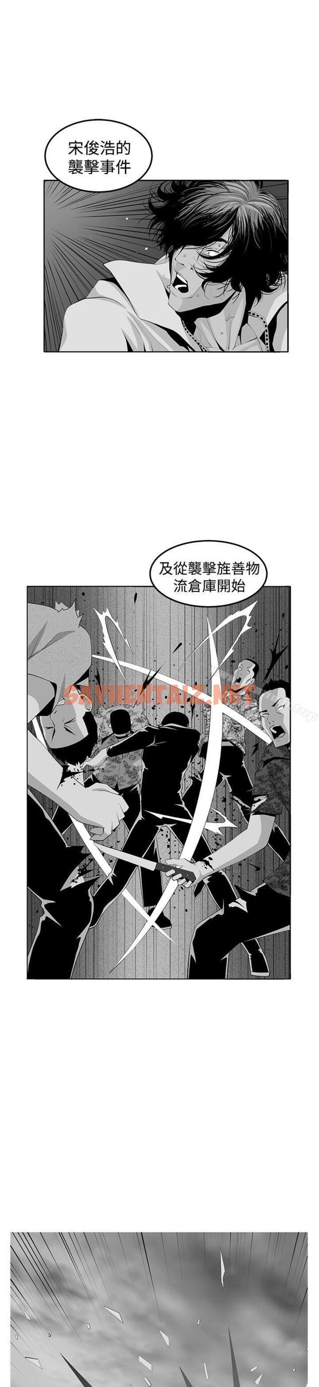 查看漫画圈套 - 第37話 - tymanga.com中的207025图片