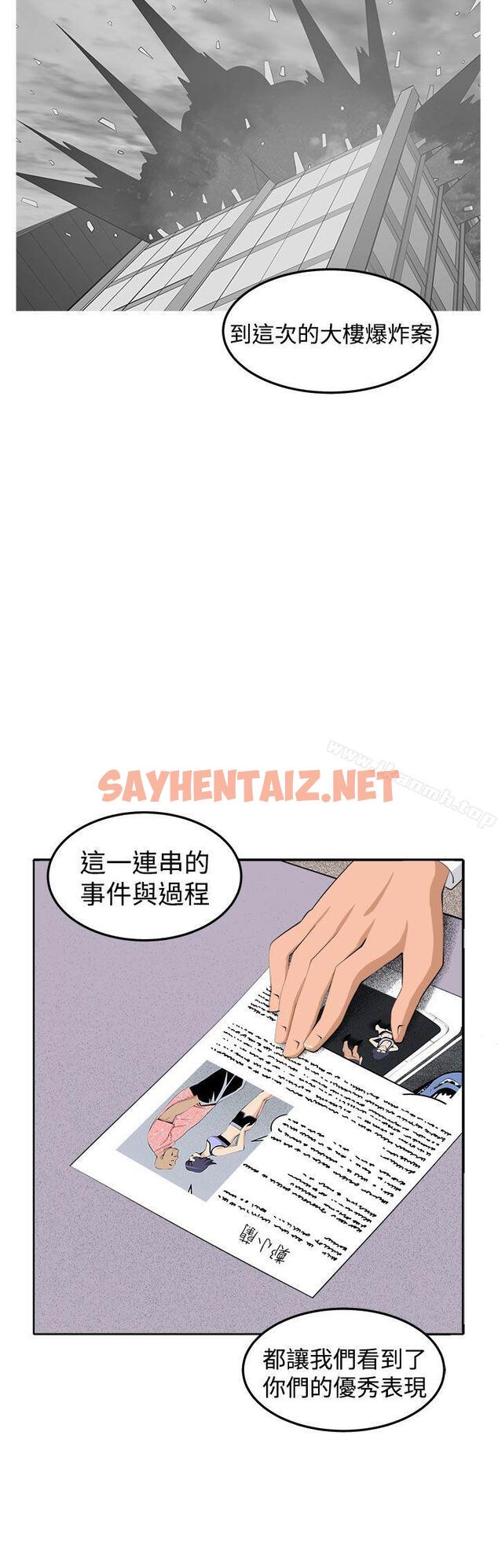 查看漫画圈套 - 第37話 - tymanga.com中的207068图片