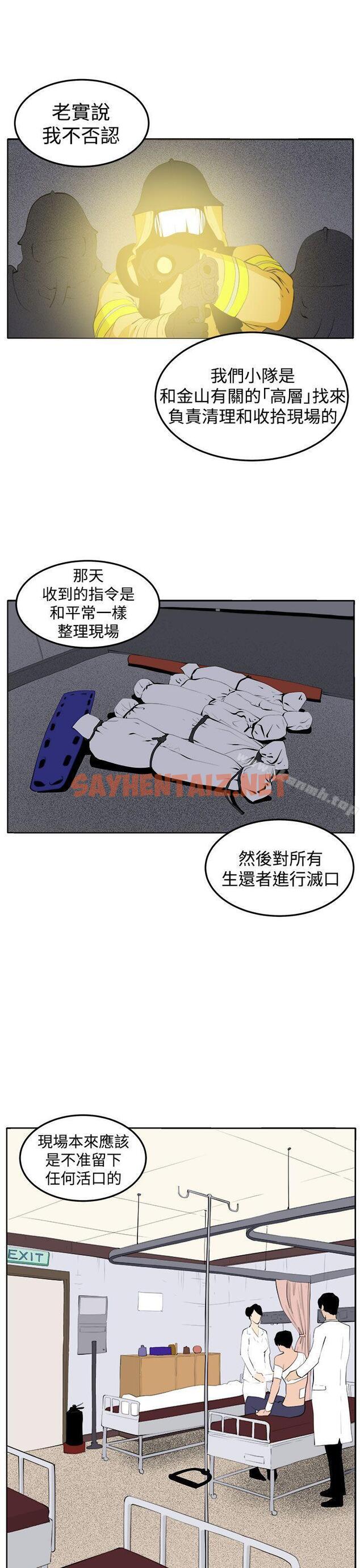 查看漫画圈套 - 第37話 - tymanga.com中的207152图片