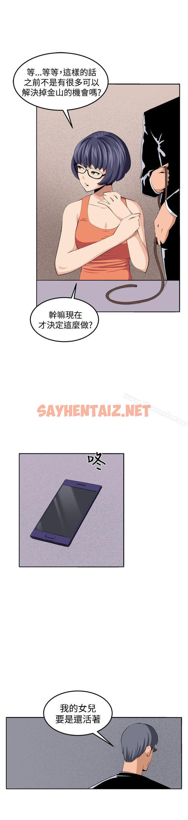 查看漫画圈套 - 第37話 - tymanga.com中的207198图片