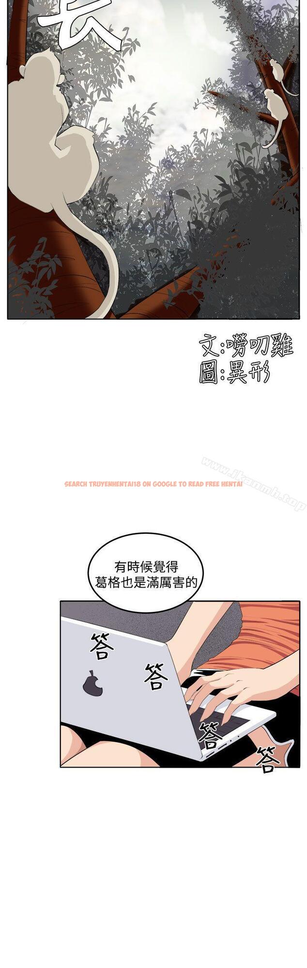 查看漫画圈套 - 第38話 - tymanga.com中的207476图片