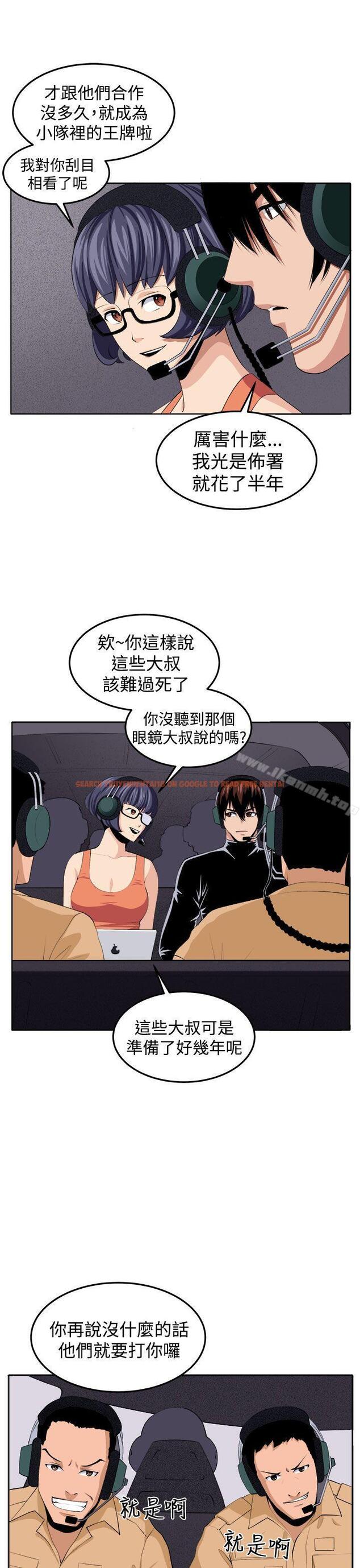 查看漫画圈套 - 第38話 - tymanga.com中的207486图片
